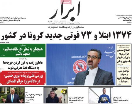 عناوین روزنامه ها, روزنامه های امروز عناوین روزنامه ها, روزنامه های امروز