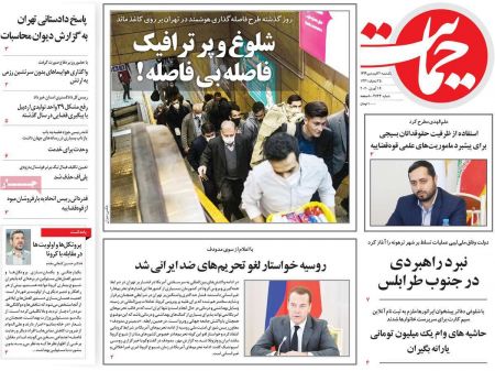 عناوین روزنامه ها, روزنامه های امروز عناوین روزنامه ها, روزنامه های امروز