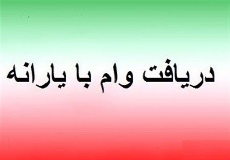 اخباراقتصادی ,خبرهای اقتصادی , اخباراقتصادی ,خبرهای اقتصادی,