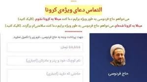 اخباراجتماعی ,خبرهای اجتماعی , حاج فردوسي اخبار اجتماعی ,خبرهای اجتماعی, حاج فردوسي