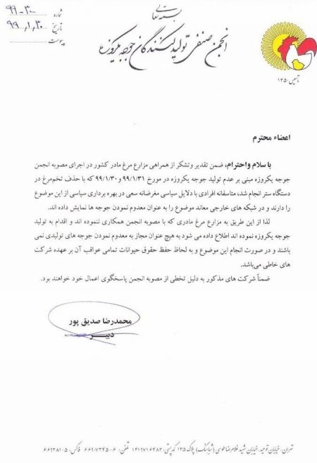 اخباراقتصادی ,خبرهای اقتصادی , جوجه کُشی اخباراقتصادی ,خبرهای اقتصادی, جوجه کُشی