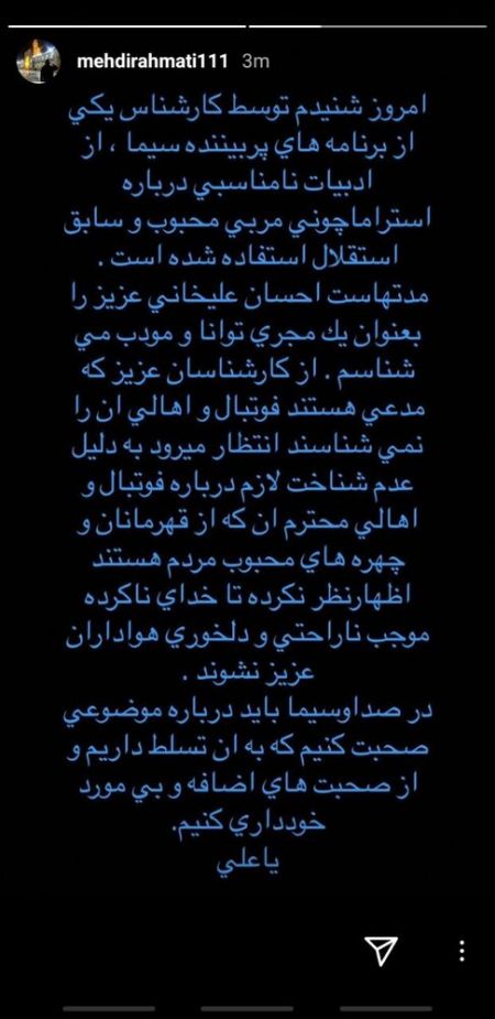 اخبارورزشی ,خبرهای ورزشی ,مهدی رحمتی اخبار ورزشی ,خبرهای ورزشی ,مهدی رحمتی