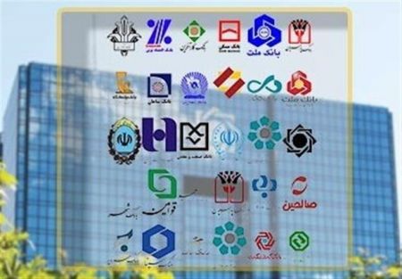 اخباراقتصادی ,خبرهای اقتصادی , بانک ها اخباراقتصادی ,خبرهای اقتصادی, بانک ها
