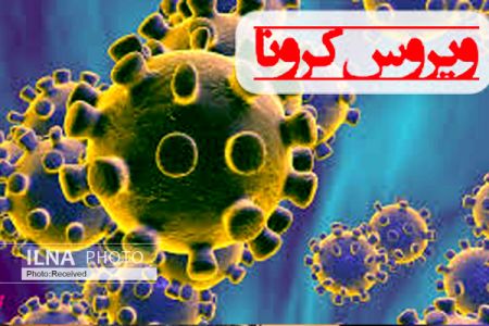اخبار پزشکی ,خبرهای پزشکی ,کرونا اخبار پزشکی ,خبرهای پزشکی,کرونا