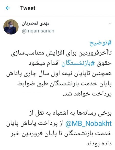  اخبار اجتماعی ,خبرهای اجتماعی, بازنشستگان