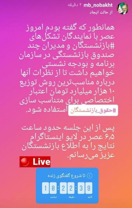 اخباراقتصادی ,خبرهای اقتصادی ,نوبخت اخباراقتصادی ,خبرهای اقتصادی,نوبخت