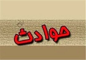  اخبار حوادث,خبرهای حوادث ,حوادث روز