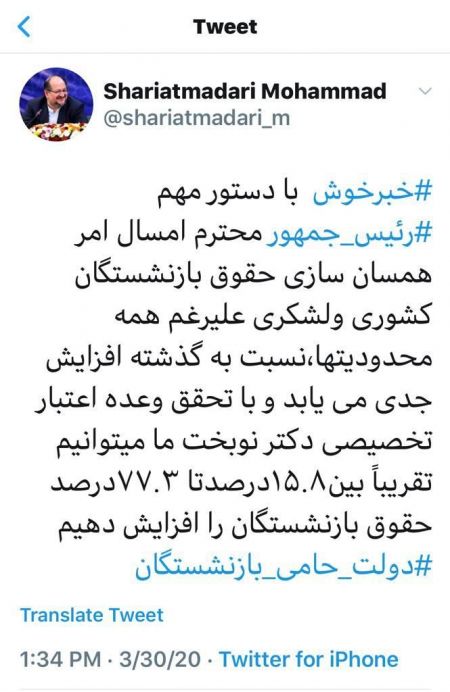 اخباراقتصادی ,خبرهای اقتصادی ,حقوق بازنشستگان اخباراقتصادی ,خبرهای اقتصادی,حقوق بازنشستگان