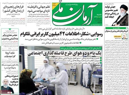 عناوین روزنامه ها, روزنامه های امروز عناوین روزنامه ها, روزنامه های امروز