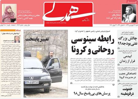 عناوین روزنامه ها, روزنامه های امروز عناوین روزنامه ها, روزنامه های امروز