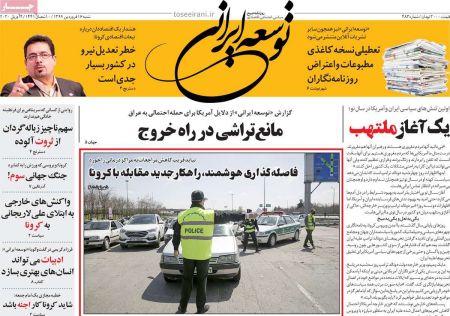 عناوین روزنامه ها, روزنامه های امروز عناوین روزنامه ها, روزنامه های امروز