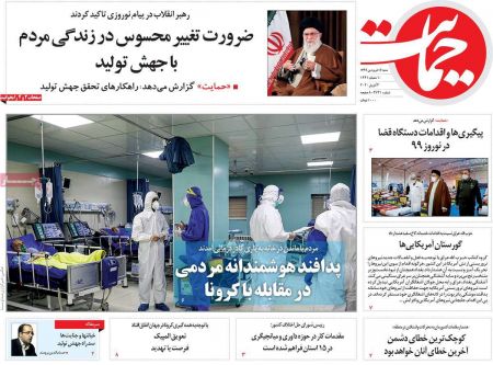 عناوین روزنامه ها, روزنامه های امروز عناوین روزنامه ها, روزنامه های امروز