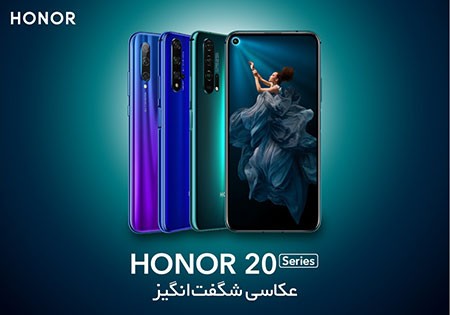 گوشی HONOR 20 گوشی HONOR 20