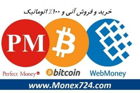خرید وب مانی خرید وب مانی,وب مانی