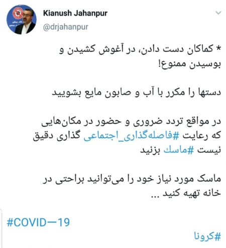 اخبار,اخبار پزشکی,کرونا در ایران اخبار,اخبار پزشکی,کرونا در ایران