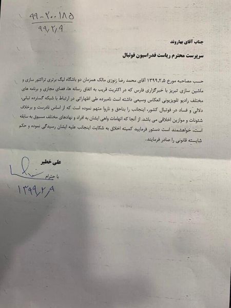 اخبار,اخبار ورزشی اخبار,اخبار ورزشی