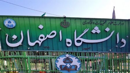 اخبار,اخبار دانشگاه,دانشگاه اصفهان اخبار,اخبار دانشگاه,دانشگاه اصفهان