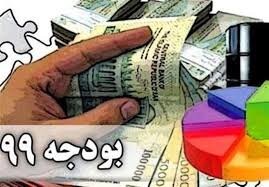 اخبار,اخبار اقتصادی,لایحه بودجه 99 اخبار,اخبار اقتصادی,لایحه بودجه 99