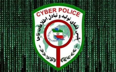 اخبار,اخبار اجتماعی,پلیس فتا اخبار,اخبار اجتماعی,پلیس فتا