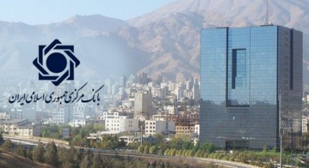 اخبار,اخبار اقتصادی,بانک مرکزی اخبار,اخبار اقتصادی,بانک مرکزی