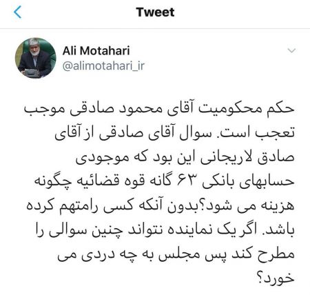 اخبار,اخبار سیاسی,علی مطهری اخبار,اخبار سیاسی,علی مطهری