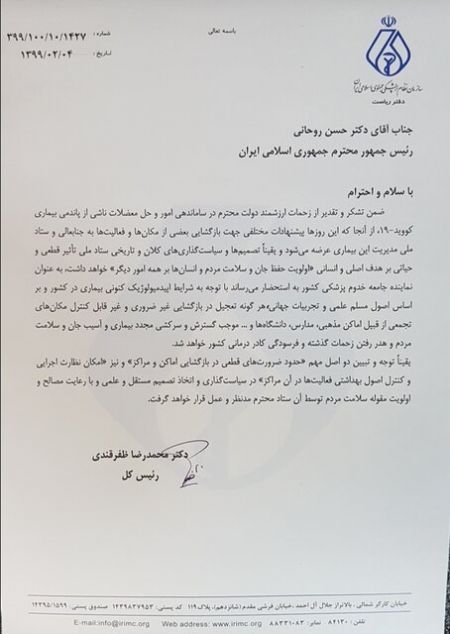 اخبار,اخبار پزشکی,رئیس سازمان نظام پزشکی اخبار,اخبار پزشکی,رئیس سازمان نظام پزشکی