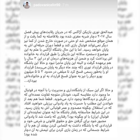 اخبار,اخبار ورزشی,پادوانی اخبار,اخبار ورزشی,پادوانی