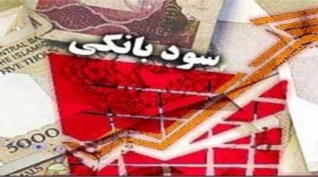 اخبار,اخبار اقتصادی,پرداخت سود به سپردههای بانکی دستگاههای اجرایی اخبار,اخبار اقتصادی,پرداخت سود به سپردههای بانکی دستگاههای اجرایی