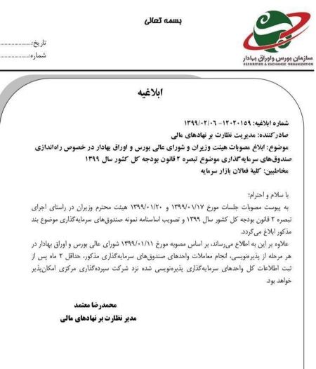 اخبار,اخبار اقتصادی,عرضه سهام دولتی اخبار,اخبار اقتصادی,عرضه سهام دولتی