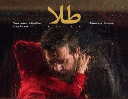 اخبار,اخبار فرهنگی,فیلم طلا اخبار,اخبار فرهنگی,فیلم طلا