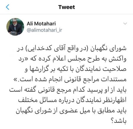 اخبار,اخبار سیاسی,علی مطهری اخبار,اخبار سیاسی,علی مطهری