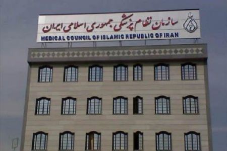 اخبار,اخبار پزشکی,سازمان نظام پزشکی اخبار,اخبار پزشکی,سازمان نظام پزشکی