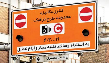 اخبار,اخبار اجتماعی,طرح ترافیک اخبار,اخبار اجتماعی,طرح ترافیک