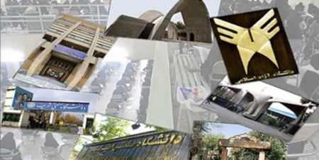 اخبار,اخبار دانشگاه,اینترنت رایگان دانشگاه ها اخبار,اخبار دانشگاه,اینترنت رایگان دانشگاه ها