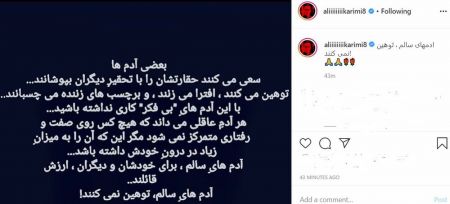 اخبار,اخبار ورزشی,علی کریمی