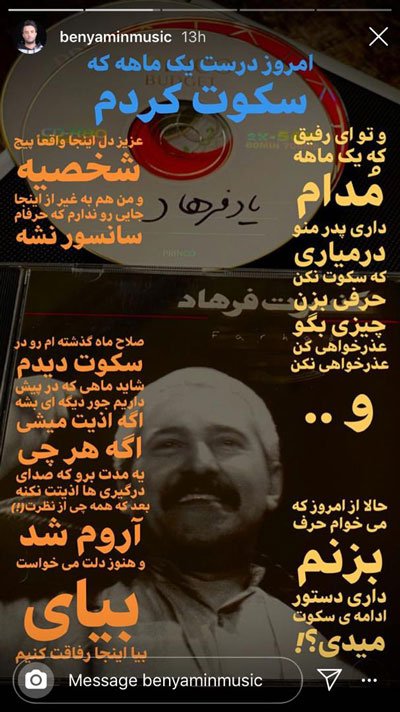 اخبار,اخبار فرهنگی,بنیامین بهادری اخبار,اخبار فرهنگی,بنیامین بهادری