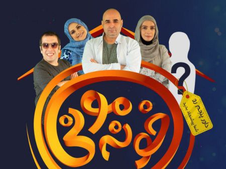 اخبار,اخبار فرهنگی,برنامه خونه مونی اخبار,اخبار فرهنگی,برنامه خونه مونی