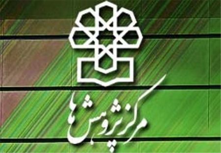 اخبار,اخبار اقتصادی,مرکز پژوهشهای مجلس اخبار,اخبار اقتصادی,مرکز پژوهشهای مجلس