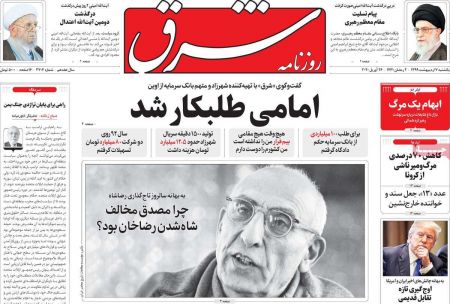 عناوین روزنامه ها, روزنامه های امروز عناوین روزنامه ها, روزنامه های امروز