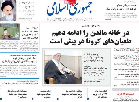 عناوین روزنامه ها, روزنامه های امروز عناوین روزنامه ها, روزنامه های امروز