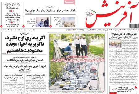 عناوین روزنامه ها, روزنامه های امروز عناوین روزنامه ها, روزنامه های امروز