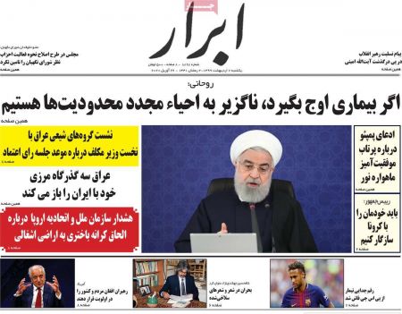 عناوین روزنامه ها, روزنامه های امروز عناوین روزنامه ها, روزنامه های امروز