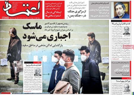 عناوین روزنامه ها, روزنامه های امروز عناوین روزنامه ها, روزنامه های امروز