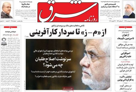 عناوین روزنامه ها, روزنامه های امروز عناوین روزنامه ها, روزنامه های امروز