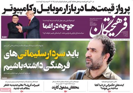 عناوین روزنامه ها, روزنامه های امروز عناوین روزنامه ها, روزنامه های امروز