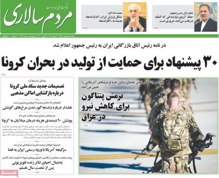 عناوین روزنامه ها, روزنامه های امروز عناوین روزنامه ها, روزنامه های امروز