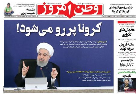 عناوین روزنامه ها, روزنامه های امروز عناوین روزنامه ها, روزنامه های امروز