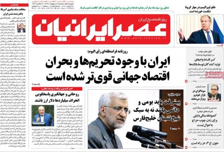 عناوین روزنامه ها, روزنامه های امروز عناوین روزنامه ها, روزنامه های امروز
