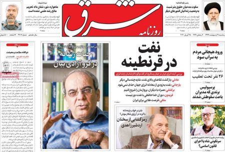 عناوین روزنامه ها, روزنامه های امروز عناوین روزنامه ها, روزنامه های امروز