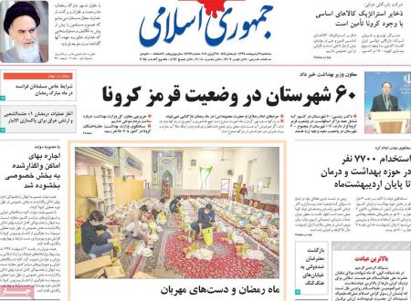عناوین روزنامه ها, روزنامه های امروز عناوین روزنامه ها, روزنامه های امروز
